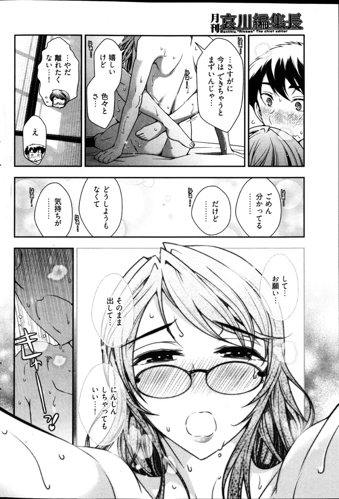 Young Comic 2013-02 Fhentai - Page 83