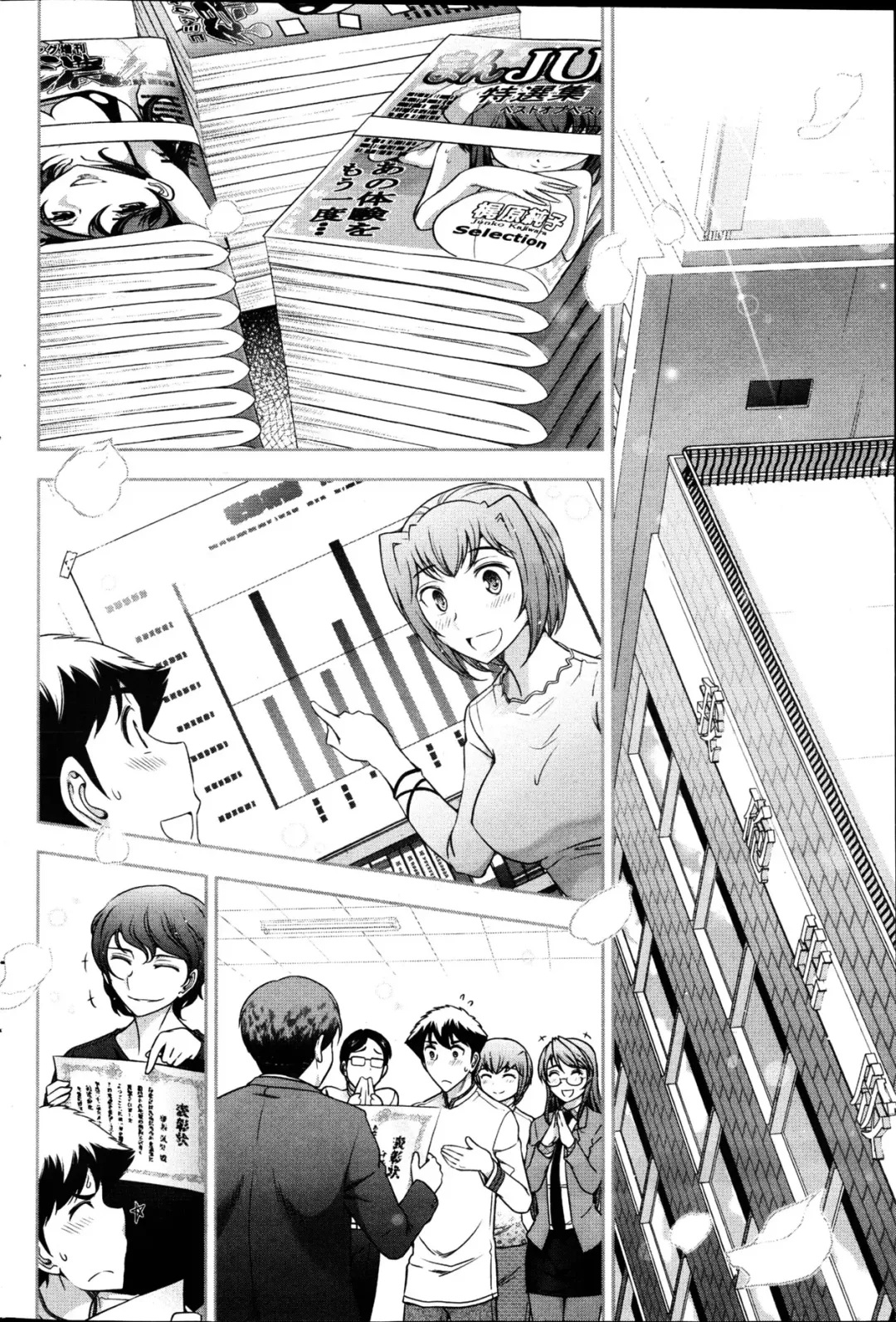 Young Comic 2013-02 Fhentai - Page 87