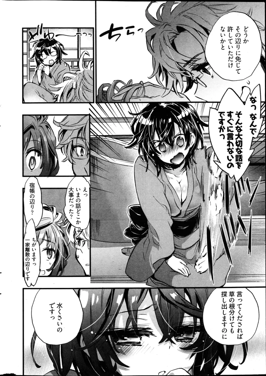 Young Comic 2013-02 Fhentai - Page 9