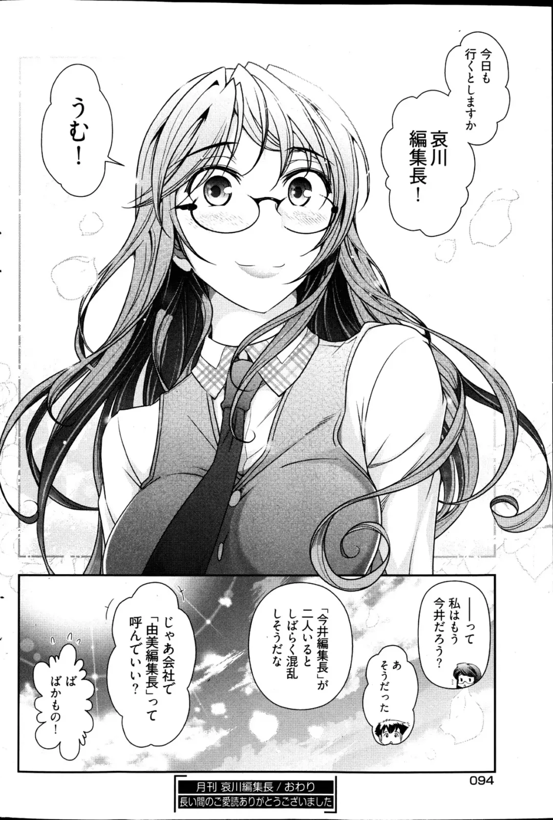 Young Comic 2013-02 Fhentai - Page 93