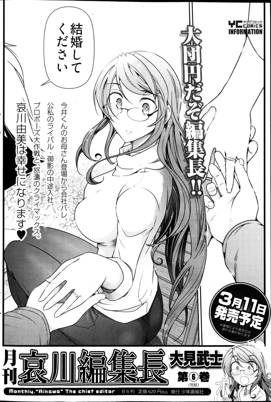 Young Comic 2013-02 Fhentai - Page 95