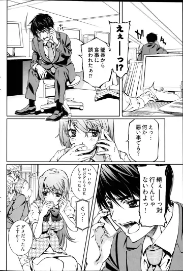 Young Comic 2013-02 Fhentai - Page 101