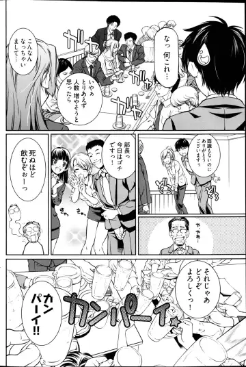 Young Comic 2013-02 Fhentai - Page 105