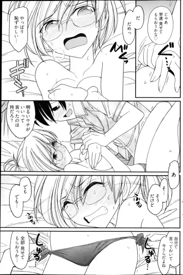 Young Comic 2013-02 Fhentai - Page 132