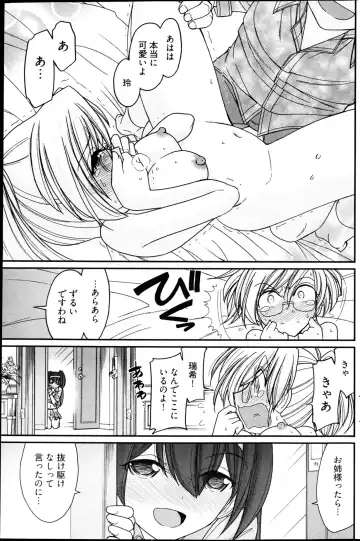 Young Comic 2013-02 Fhentai - Page 134