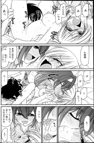 Young Comic 2013-02 Fhentai - Page 137