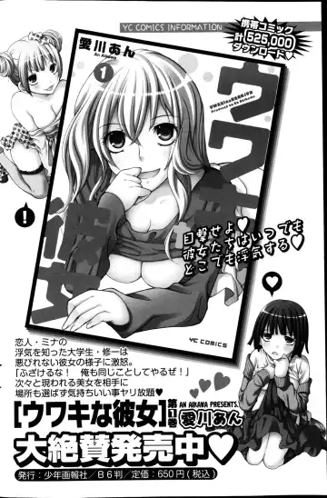 Young Comic 2013-02 Fhentai - Page 147