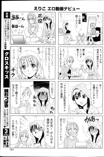 Young Comic 2013-02 Fhentai - Page 150