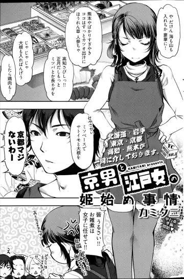 Young Comic 2013-02 Fhentai - Page 176