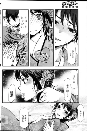 Young Comic 2013-02 Fhentai - Page 187