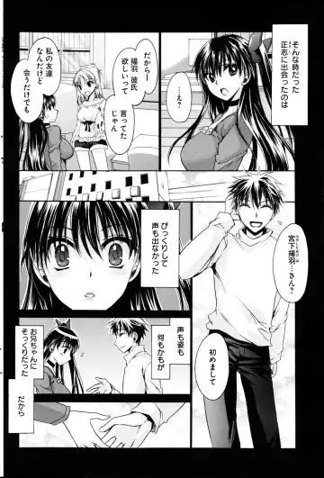 Young Comic 2013-02 Fhentai - Page 203