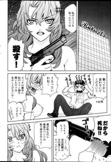 Young Comic 2013-02 Fhentai - Page 233