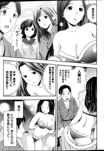 Young Comic 2013-02 Fhentai - Page 262