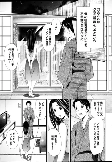 Young Comic 2013-02 Fhentai - Page 266