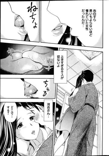 Young Comic 2013-02 Fhentai - Page 268