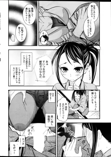 Young Comic 2013-02 Fhentai - Page 285
