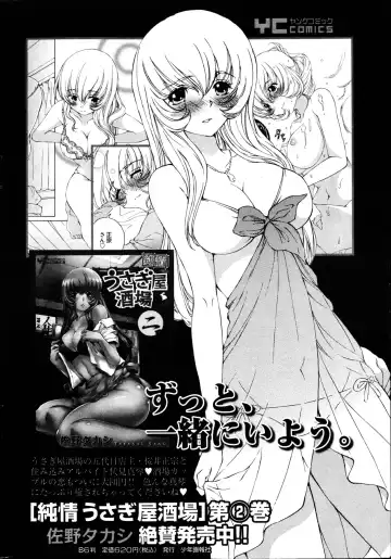 Young Comic 2013-02 Fhentai - Page 29