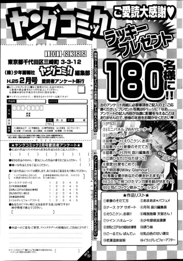 Young Comic 2013-02 Fhentai - Page 294