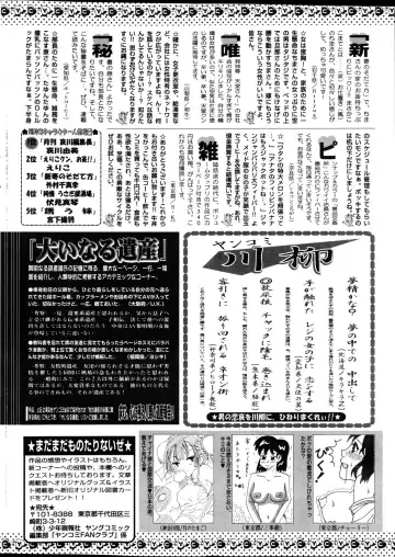 Young Comic 2013-02 Fhentai - Page 297