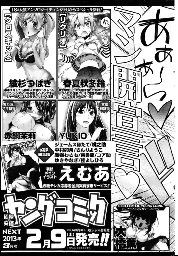 Young Comic 2013-02 Fhentai - Page 300