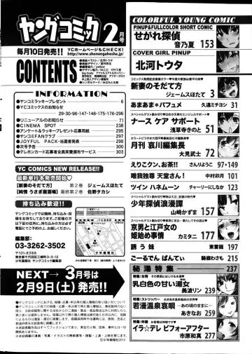 Young Comic 2013-02 Fhentai - Page 301