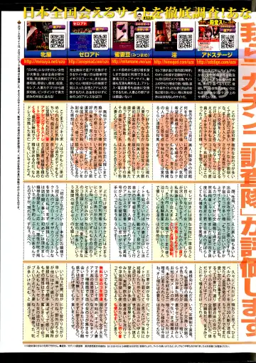Young Comic 2013-02 Fhentai - Page 304