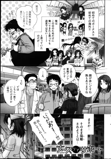 Young Comic 2013-02 Fhentai - Page 50