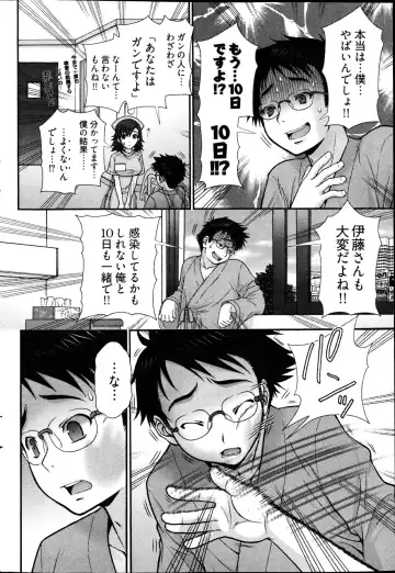 Young Comic 2013-02 Fhentai - Page 55