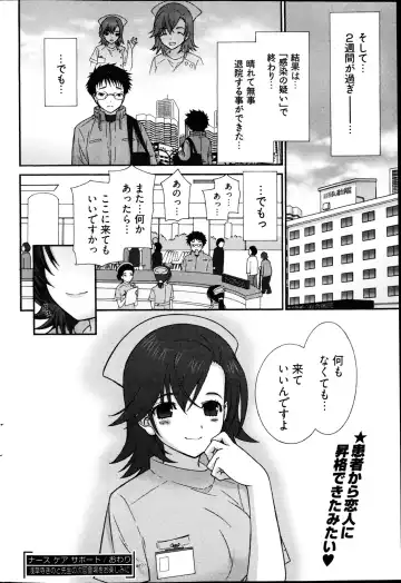 Young Comic 2013-02 Fhentai - Page 69