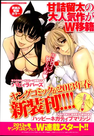 Young Comic 2013-02 Fhentai - Page 70