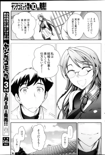 Young Comic 2013-02 Fhentai - Page 92