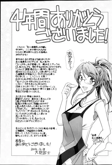 Young Comic 2013-02 Fhentai - Page 94