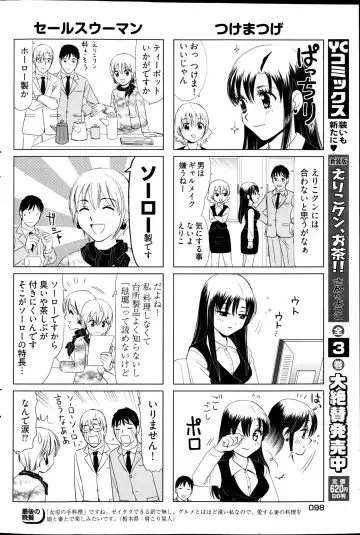 Young Comic 2013-02 Fhentai - Page 97