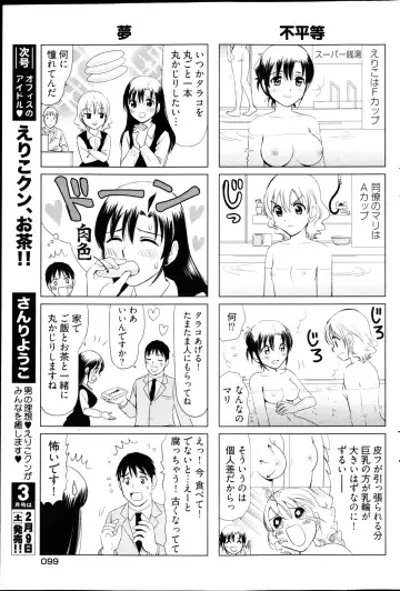 Young Comic 2013-02 Fhentai - Page 98