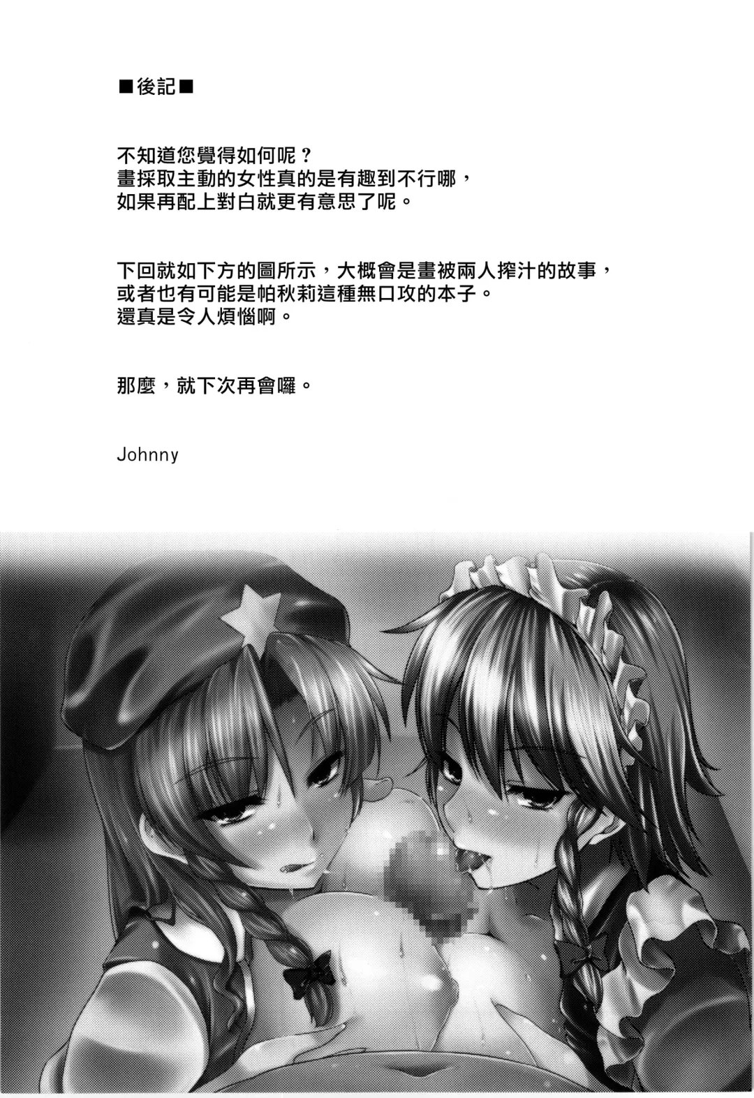 [Johnny] Maid no Onee-san ga Shibori Totte Ageru. Fhentai - Page 16