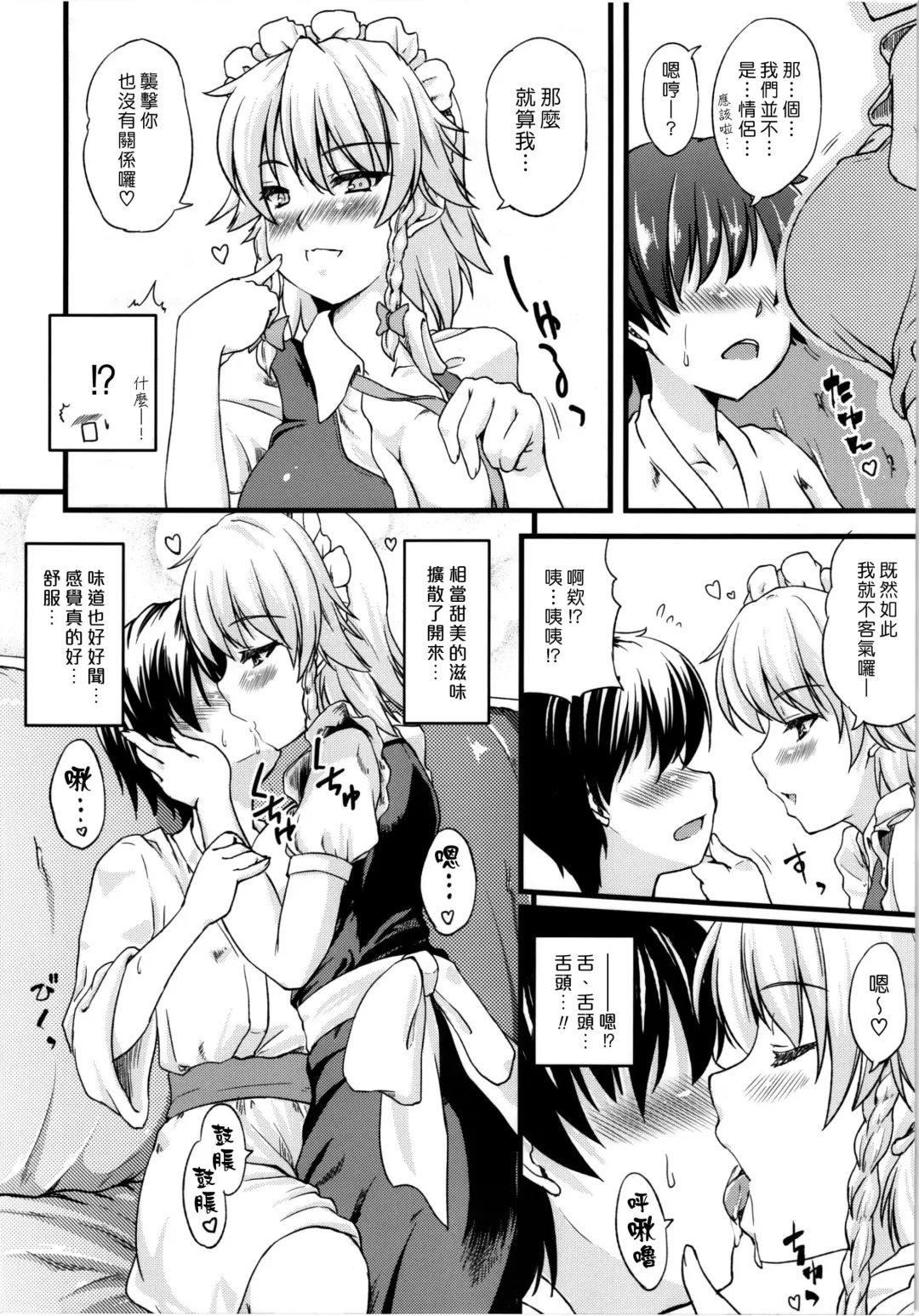 [Johnny] Maid no Onee-san ga Shibori Totte Ageru. Fhentai - Page 5