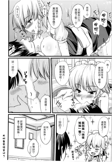 [Johnny] Maid no Onee-san ga Shibori Totte Ageru. Fhentai - Page 15
