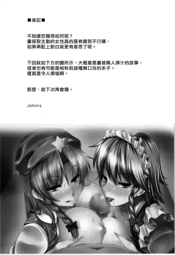 [Johnny] Maid no Onee-san ga Shibori Totte Ageru. Fhentai - Page 16