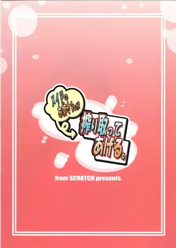 [Johnny] Maid no Onee-san ga Shibori Totte Ageru. Fhentai - Page 18