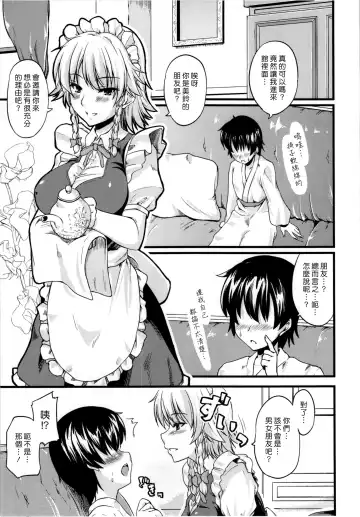 [Johnny] Maid no Onee-san ga Shibori Totte Ageru. Fhentai - Page 4