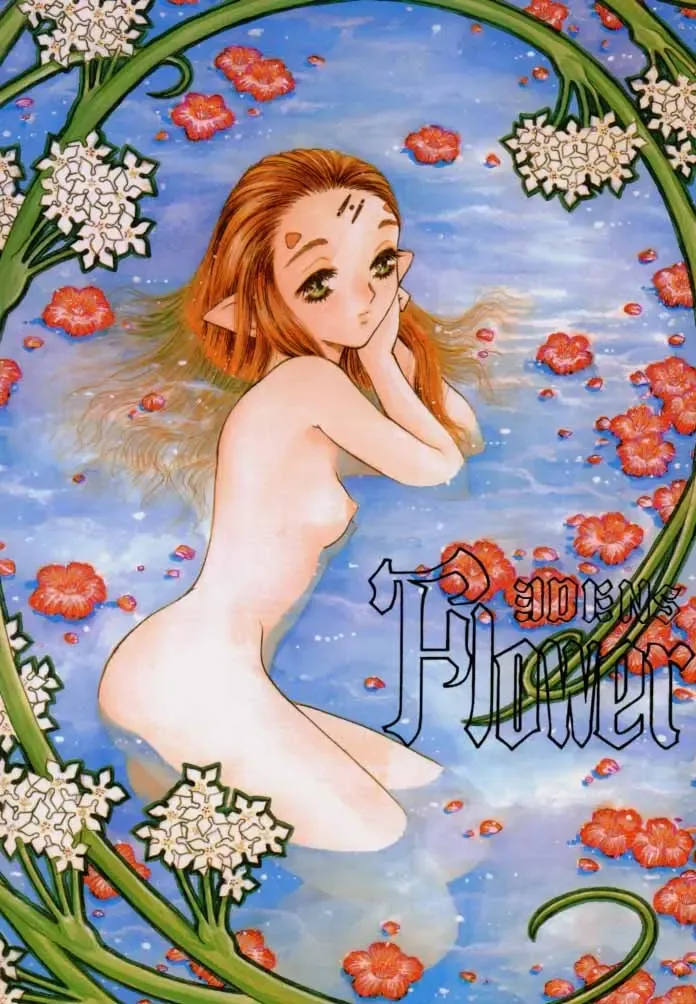 [Arou Rei] EDENs Flower Fhentai - Page 1