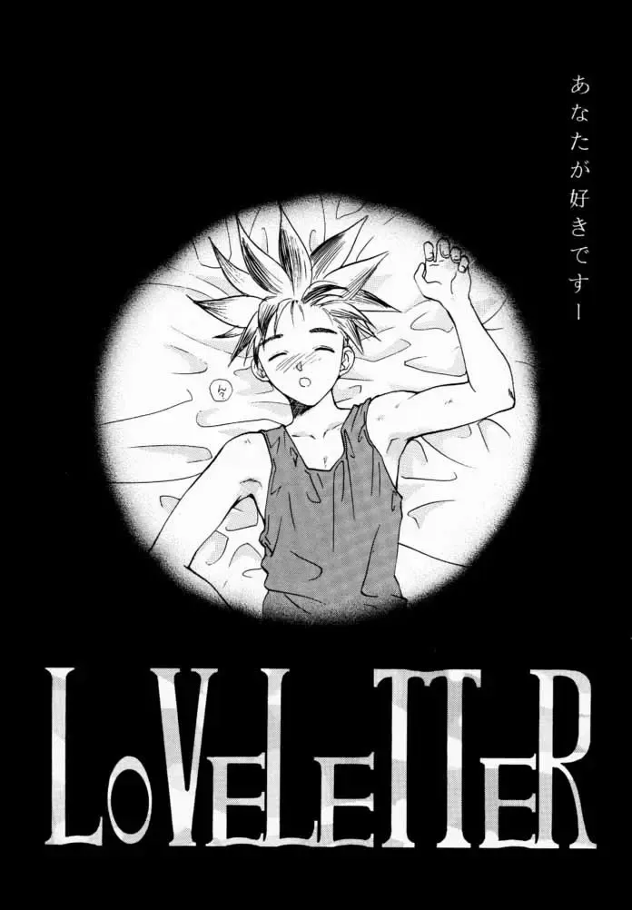 [Arou Rei] EDENs Flower Fhentai - Page 8