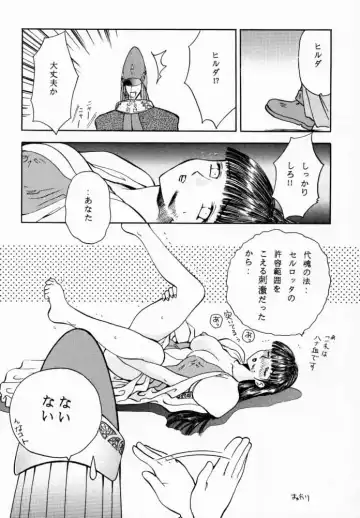 [Arou Rei] EDENs Flower Fhentai - Page 15