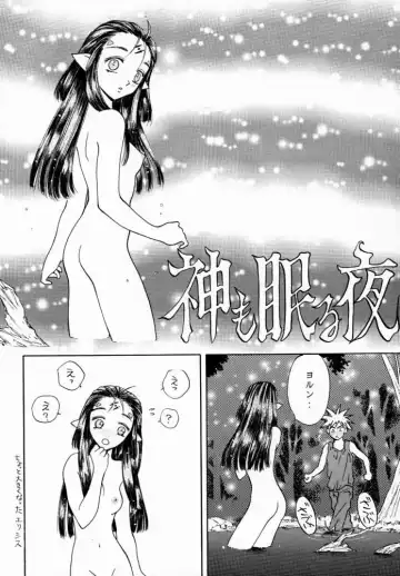 [Arou Rei] EDENs Flower Fhentai - Page 21