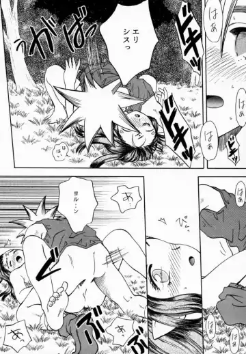 [Arou Rei] EDENs Flower Fhentai - Page 25