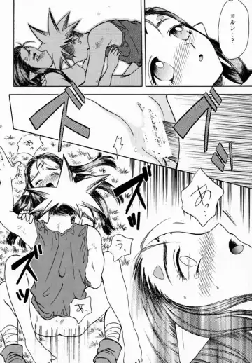 [Arou Rei] EDENs Flower Fhentai - Page 27