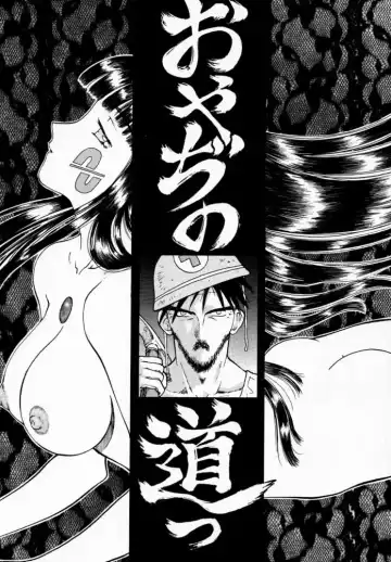 [Arou Rei] EDENs Flower Fhentai - Page 4