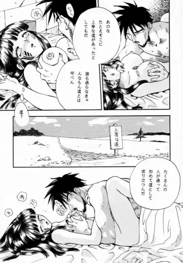 [Arou Rei] EDENs Flower Fhentai - Page 6