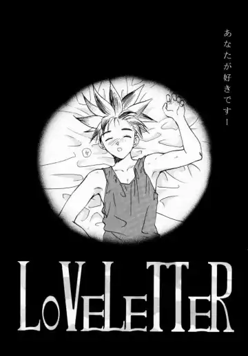 [Arou Rei] EDENs Flower Fhentai - Page 8