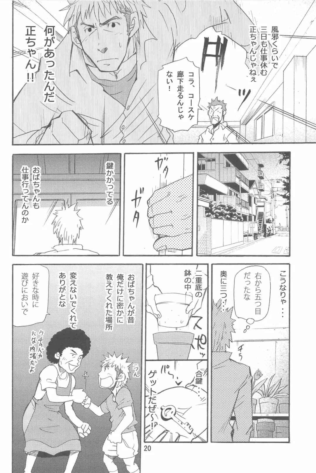 [Matsu Takeshi] More and More of You 5 Fhentai - Page 2
